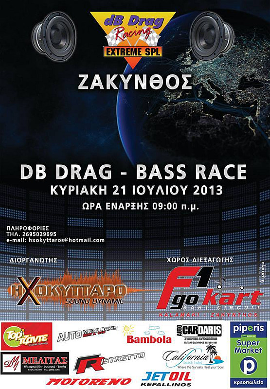 DB DRAG - BASE RACE II